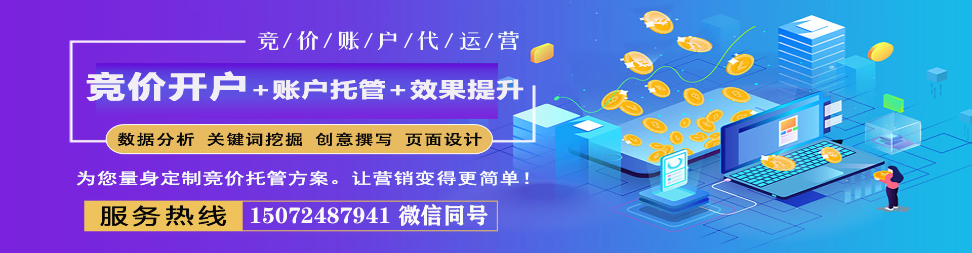 潞州百度推广